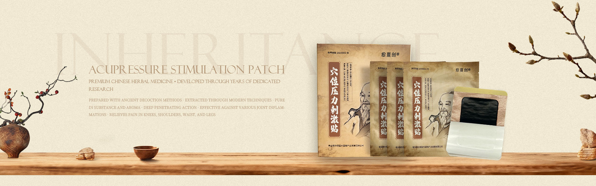 ایکیوپریشر محرک پیچ