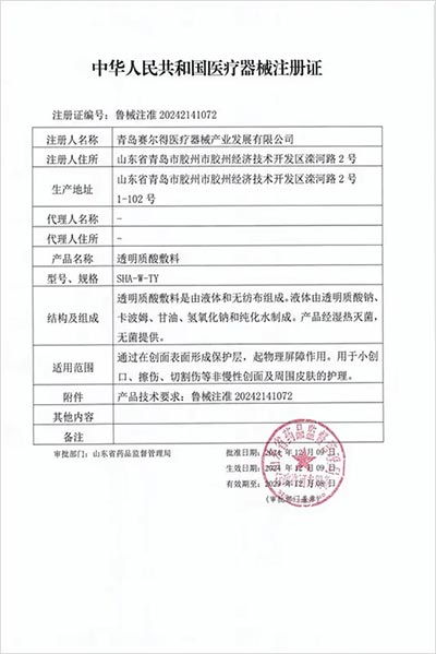 Hyaluronic Acid Moisturizing Mask