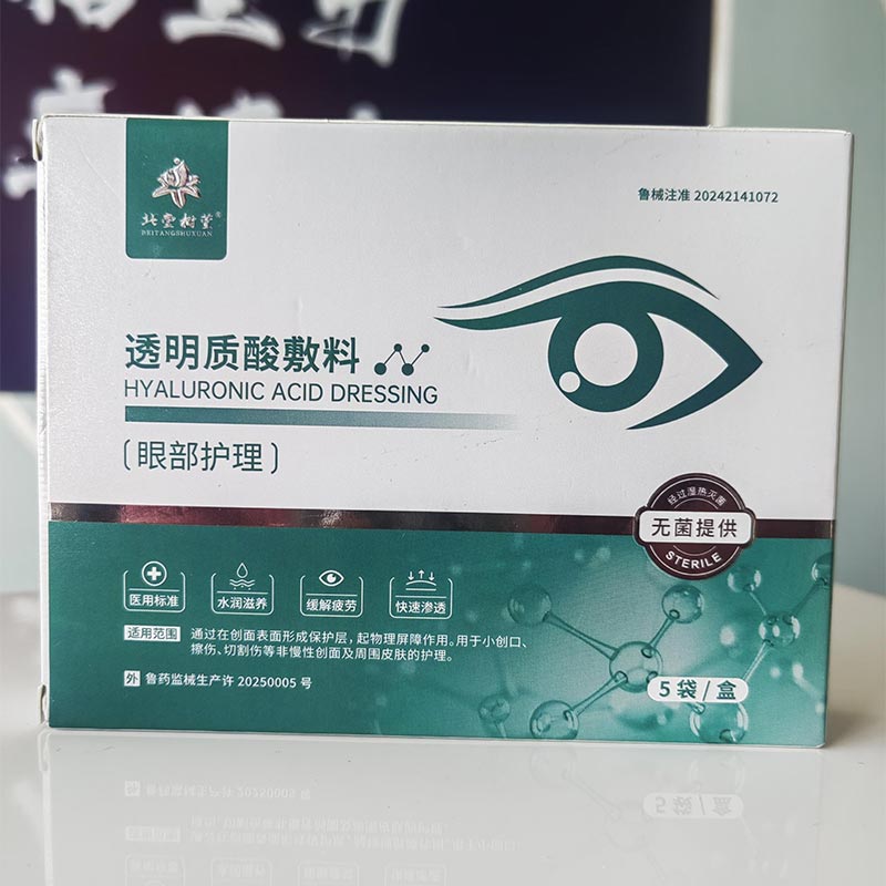 سکون بخش آئی سپا ماسک